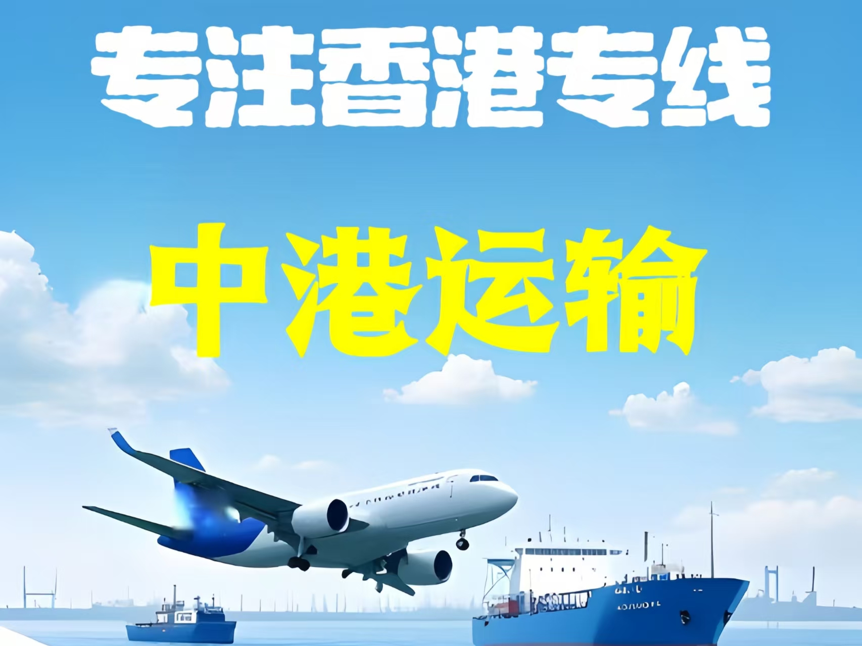 綦江至香港新界10吨线路板跨境物流全流程解析